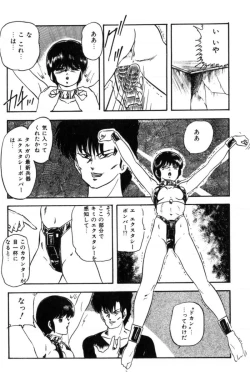 Page 127 of Slave Hunter