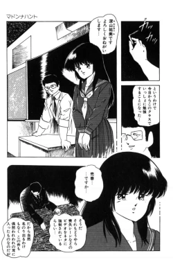 Page 12 of Slave Hunter