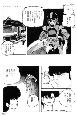 Page 156 of Slave Hunter