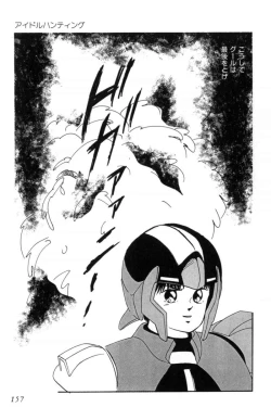 Page 160 of Slave Hunter