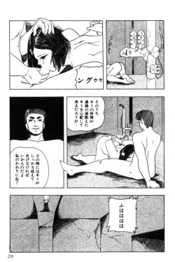 Page 32 of Slave Hunter