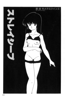 Page 72 of Slave Hunter