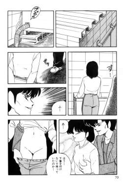 Page 73 of Slave Hunter