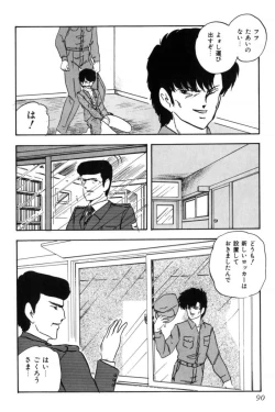 Page 93 of Slave Hunter