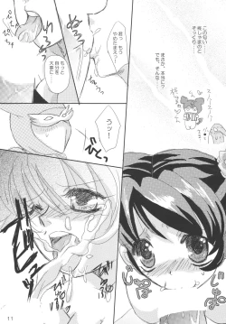 Page 11 of Sabishii Nettaigyo