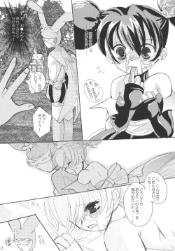 Page 12 of Sabishii Nettaigyo