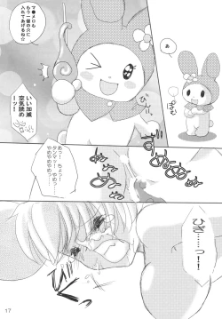 Page 17 of Sabishii Nettaigyo