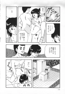 Page 117 of Yumemiru Tenshi