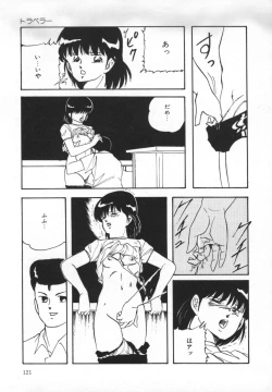 Page 122 of Yumemiru Tenshi