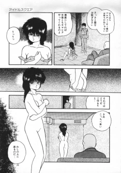 Page 132 of Yumemiru Tenshi