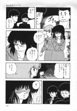 Page 150 of Yumemiru Tenshi