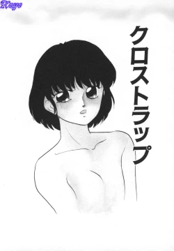 Page 30 of Yumemiru Tenshi