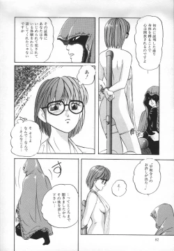 Page 83 of Yumemiru Tenshi
