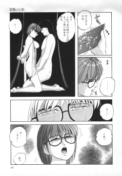 Page 90 of Yumemiru Tenshi