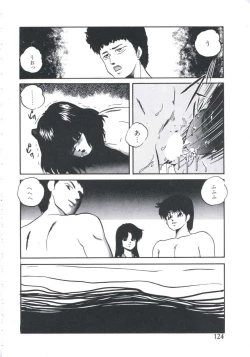 Page 124 of Mada Dame... Mo Sukoshi