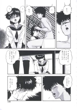Page 139 of Mada Dame... Mo Sukoshi