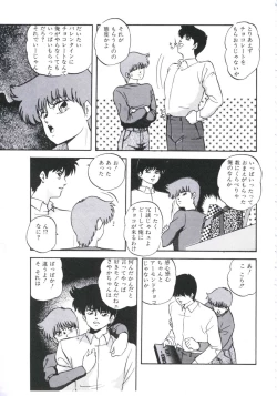Page 27 of Mada Dame... Mo Sukoshi