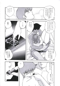 Page 30 of Mada Dame... Mo Sukoshi
