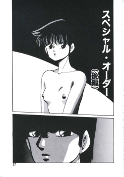 Page 37 of Mada Dame... Mo Sukoshi