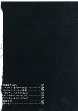 Page 4 of Mada Dame... Mo Sukoshi