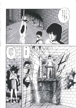 Page 60 of Mada Dame... Mo Sukoshi