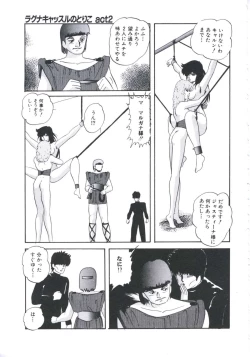 Page 83 of Mada Dame... Mo Sukoshi