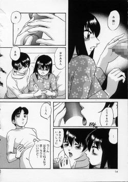 Page 14 of Happy Ribbon