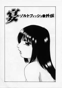 Page 169 of Happy Ribbon