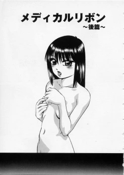 Page 23 of Happy Ribbon