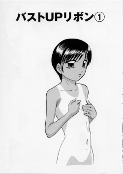 Page 43 of Happy Ribbon