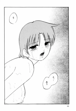 Page 70 of Hard Breeder Second