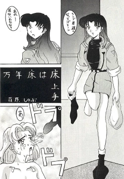 Page 1 of Mannen Doko Wa Toko Jouzu