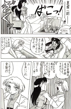 Page 46 of Mannen Doko Wa Toko Jouzu