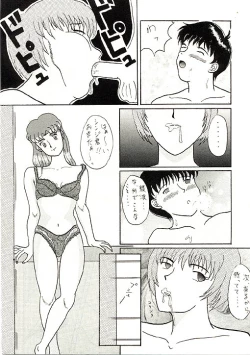 Page 71 of Mannen Doko Wa Toko Jouzu