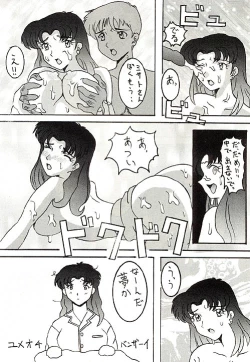Page 8 of Mannen Doko Wa Toko Jouzu