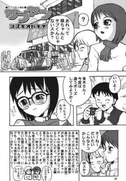 Page 21 of Pursued Persons Garden