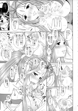 Page 16 of Daten Suru Made Okasare Tsuzukeru Megami-sama no Monogatari