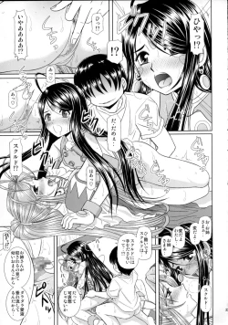 Page 22 of Daten Suru Made Okasare Tsuzukeru Megami-sama no Monogatari