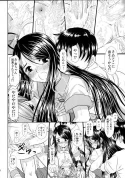 Page 25 of Daten Suru Made Okasare Tsuzukeru Megami-sama no Monogatari
