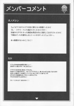 Page 28 of Kichiku Astron