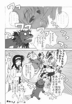 Page 21 of Kemono tachi no Yuuutsu