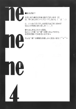 Page 4 of nenene4