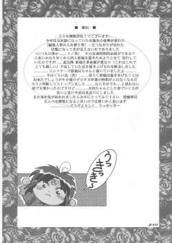 Page 23 of Mantou .25