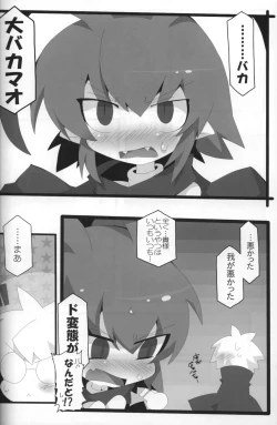 Page 23 of Sweet Darkness