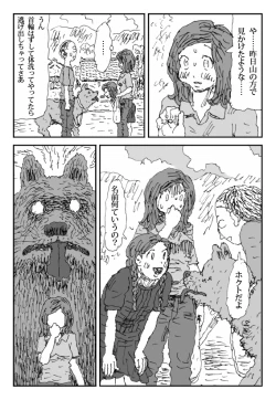 Page 15 of Livestock Urge