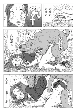 Page 25 of Livestock Urge