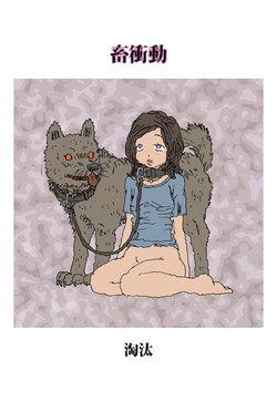 Download Livestock Urge