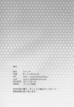 Page 26 of Senran Chichi Ninmai - Ikaruga Tai Yomi no Maki