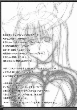 Page 24 of Oreteki 2