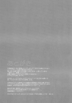 Page 21 of Mawaru Mawaru Penguinloop